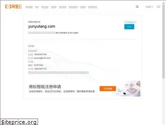 yunyutang.com
