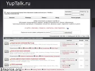 yuptalk.ru