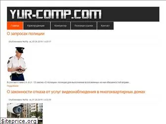 yur-comp.com