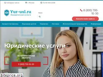 yur-usl.ru