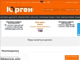 yurgen.com.ua