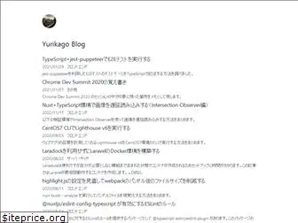 yurikago-blog.com