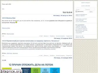 yurist-i-advokat.diary.ru