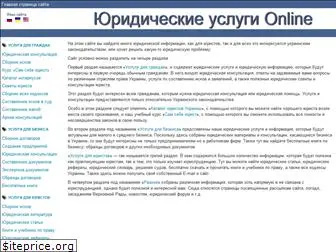 yurist-online.com