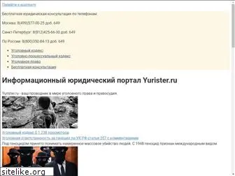 yurister.ru