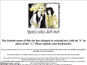 yurisuki.net