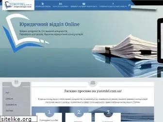 yurotdel.com.ua