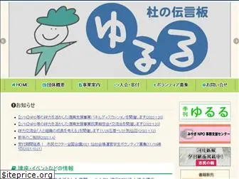 yururu.com