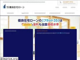 yuryoloan.co.jp