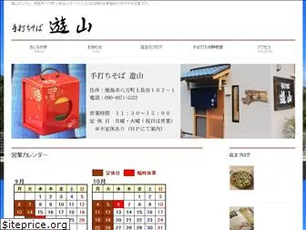 yusan-soba.com