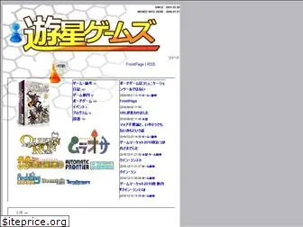 yusei-game.com