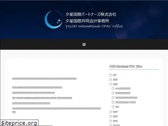 yusei-kokusai.com