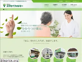 yusei-pharmar.com