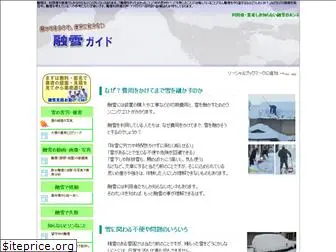 yusetsu.org