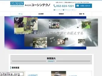 yushin-techno.co.jp