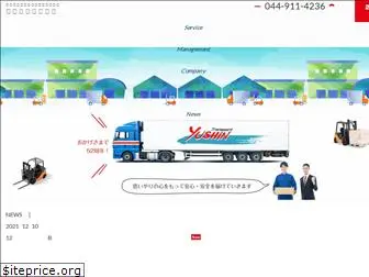 yushin-transport.com