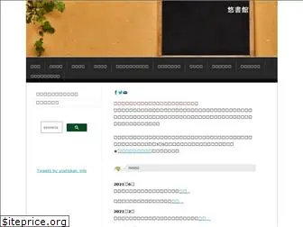 yushokan.co.jp