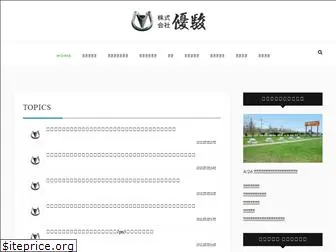 yushun-company.com