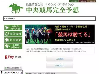 yushun-keiba.com