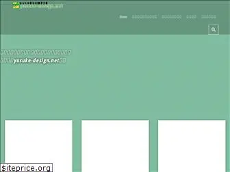 yusuke-design.net