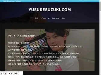 yusukesuzuki.com