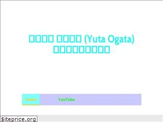 yuta-ogata.jimdo.com