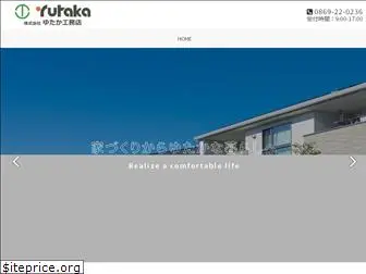 yutaka-koumuten.co.jp