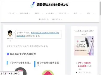 yutaka-perfume.com