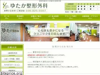 yutaka-seikei.com