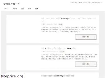 yutakami.work