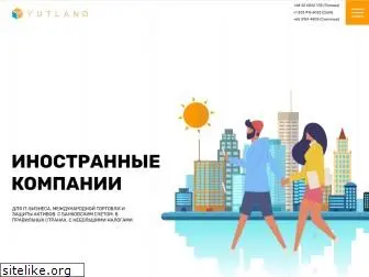 yutland.com