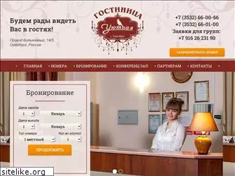 yutnaya-hotel.ru