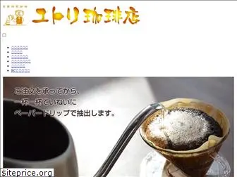 yutori-coffee.com