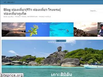 yutphuket.com