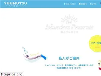 yuumutsu.com