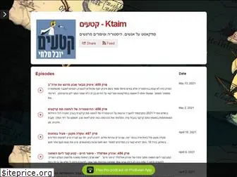 yuval.podbean.com