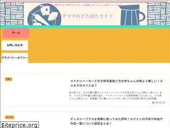 yuyumamama1.com