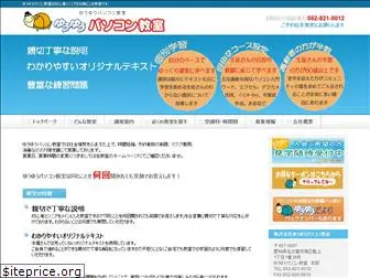 yuyupc.com