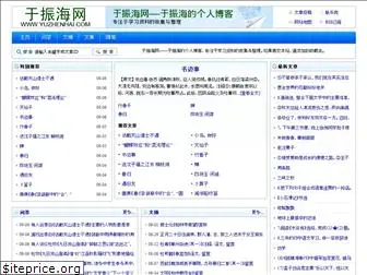 yuzhenhai.com