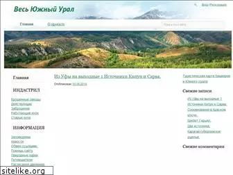 yuzhnyj-ural.ru