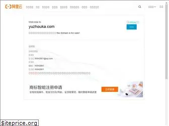 yuzhouka.com