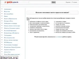 yvasi.com.ua
