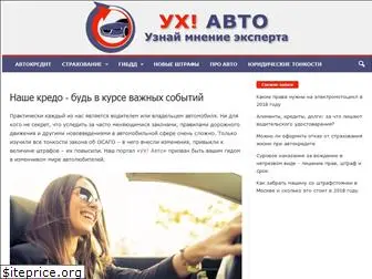 yxauto.ru