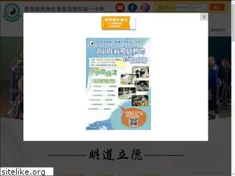 yy1.edu.hk