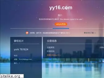 yy16.com