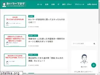 yyblog-asuyaru.com