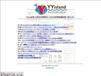 yyisland.com