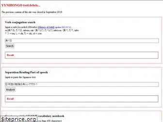 yynihongo.jp