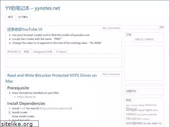 yynotes.net