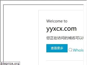 yyxcx.com